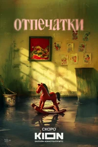 Отпечатки онлайн